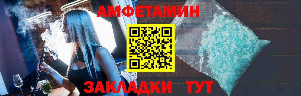 Amphetamine Premium Кыштым