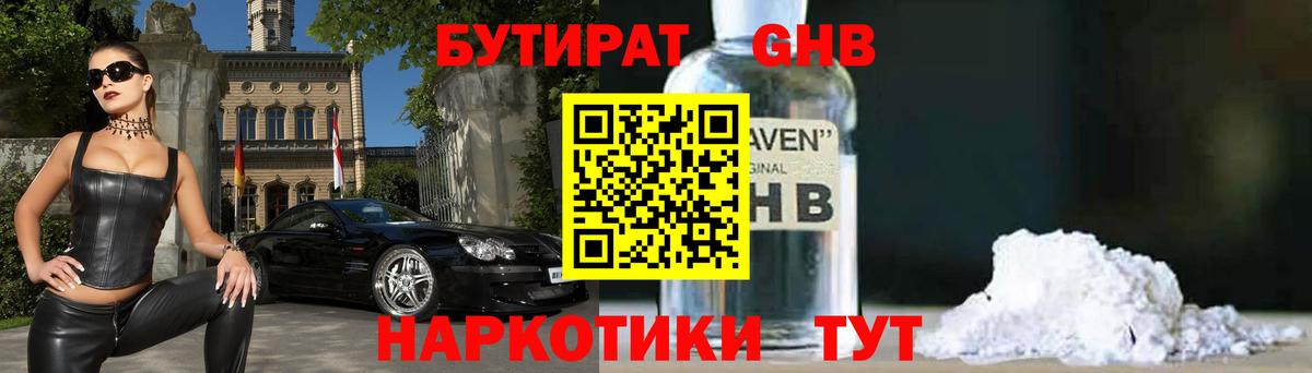 БУТИРАТ  Бутират буратино  Вход с VPN  Кыштым 