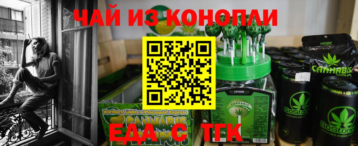Кыштым  Cannafood конопля  Вход с VPN 