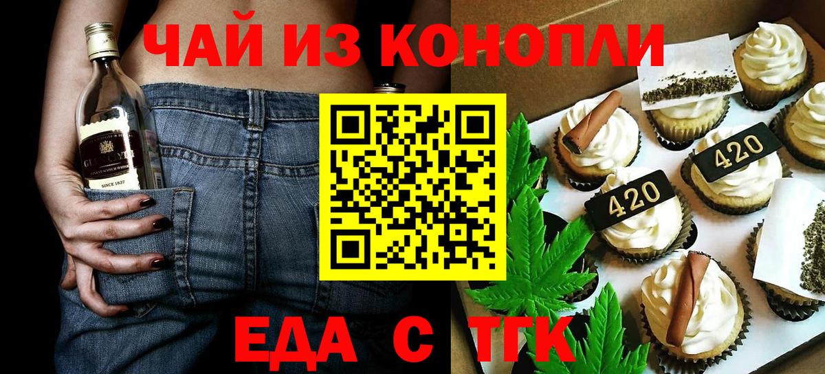 Canna-Cookies конопля Кыштым