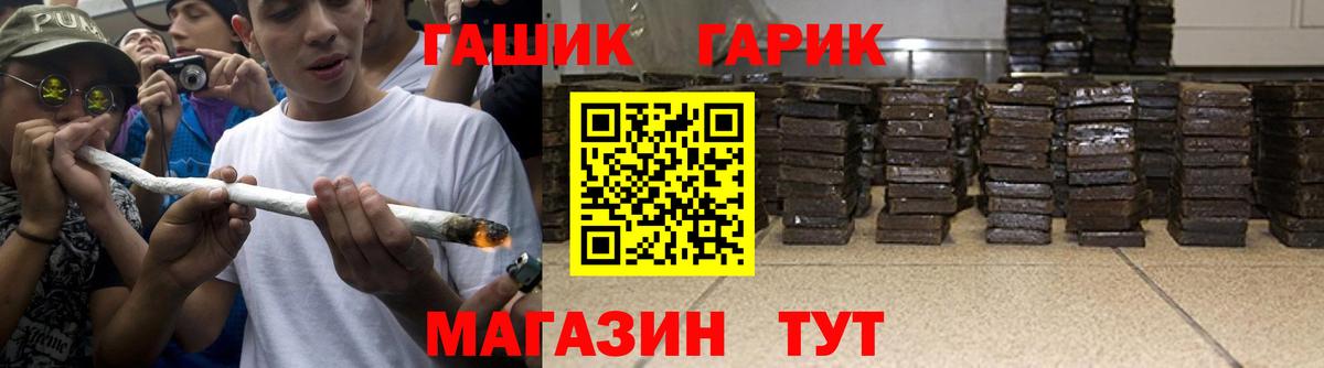 ГАШ Cannabis  ГАШ ice o lator  Вход с VPN  ГАШ  Кыштым 
