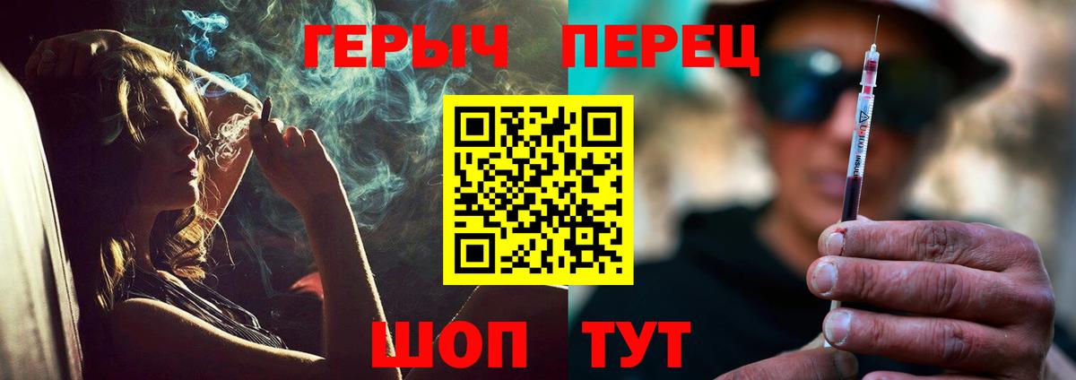 Кыштым  ГЕРОИН афганец  Героин  Вход с VPN 