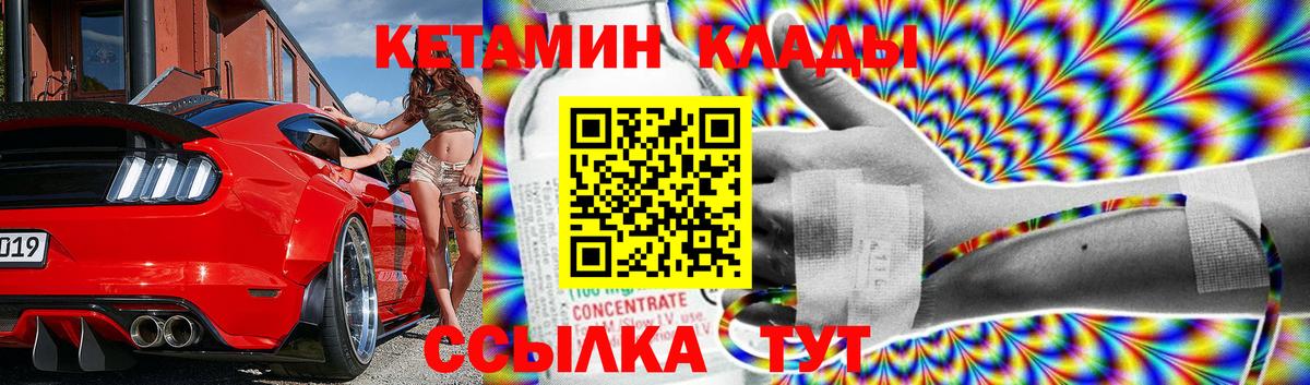 Кетамин ketamine  KRAKEN зеркало  КЕТАМИН VHQ  Кыштым  Вход с VPN 