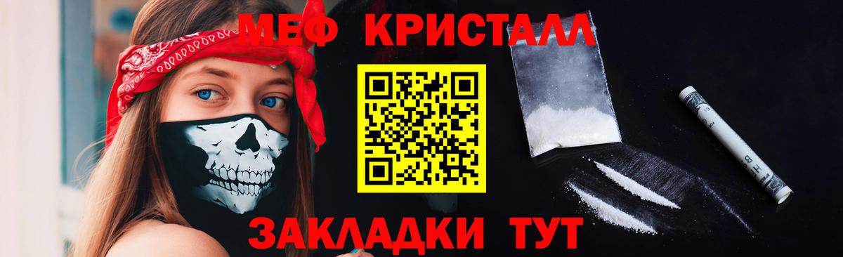 Меф  МЯУ-МЯУ мяу мяу  Вход с VPN  Кыштым  Меф VHQ 