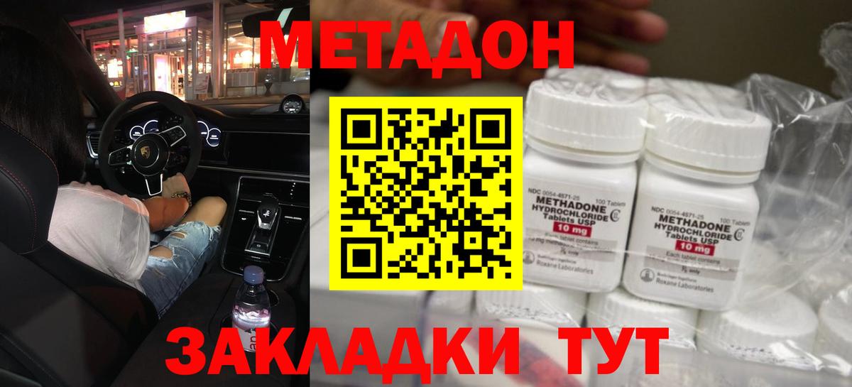МЕТАДОН мёд Кыштым