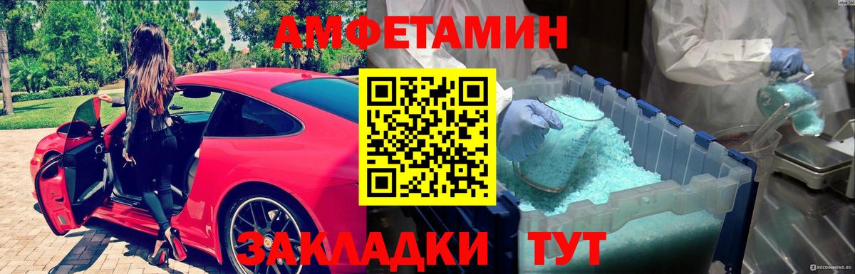 Первитин Methamphetamine Кыштым