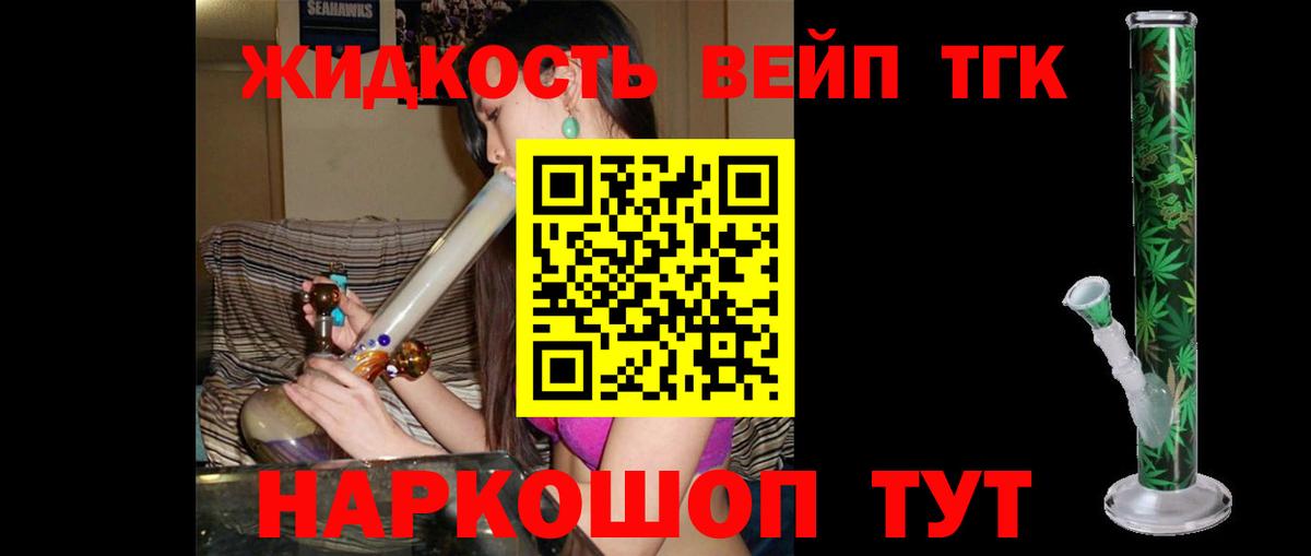 Дистиллят ТГК THC oil Кыштым
